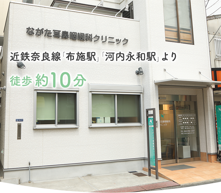 近鉄奈良線「布施駅」「河内永和駅」より徒歩約10分